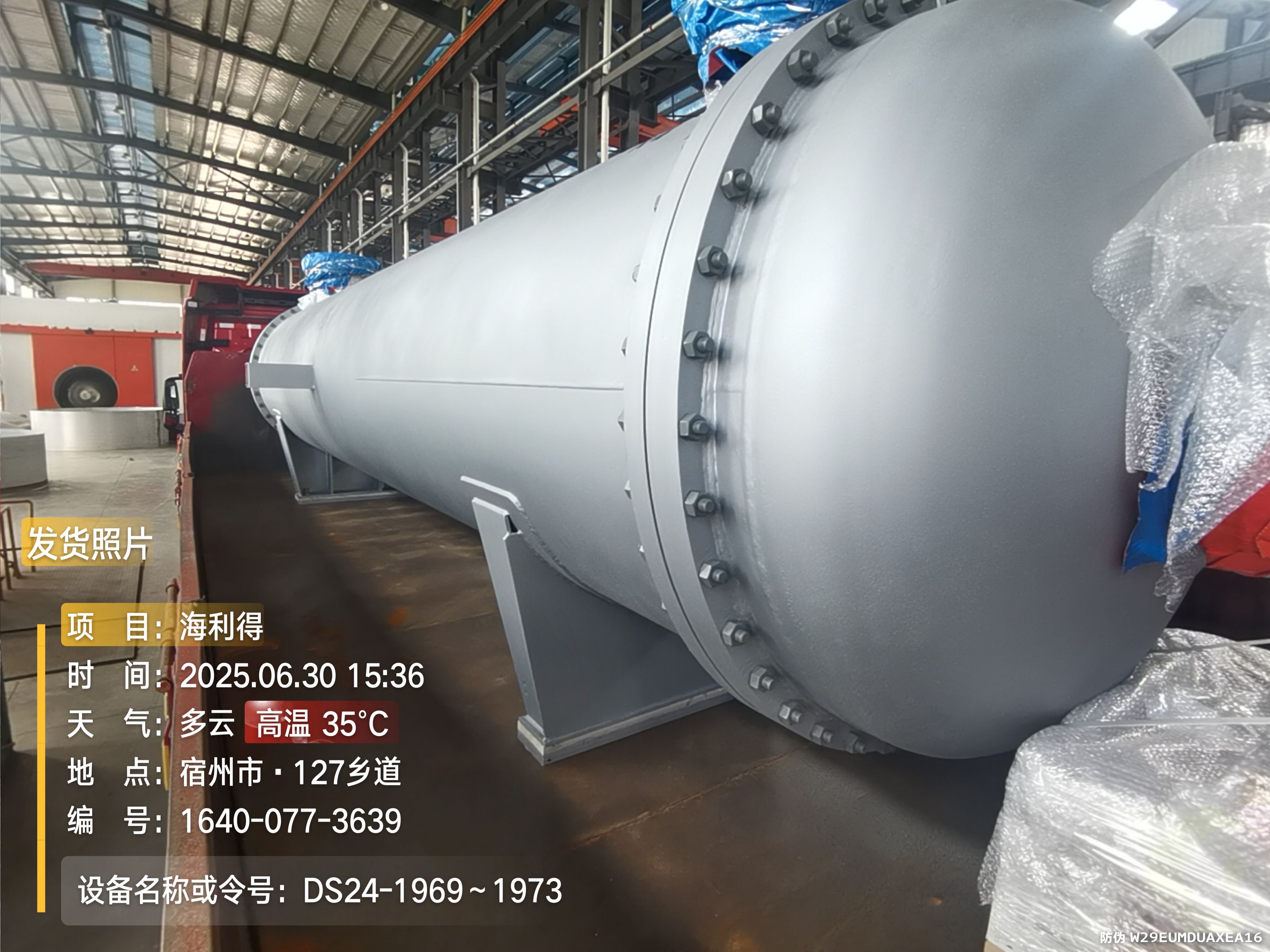 笃舜发往浙江海宁浙江海利得新材料股份有限公司项目设备发货现场