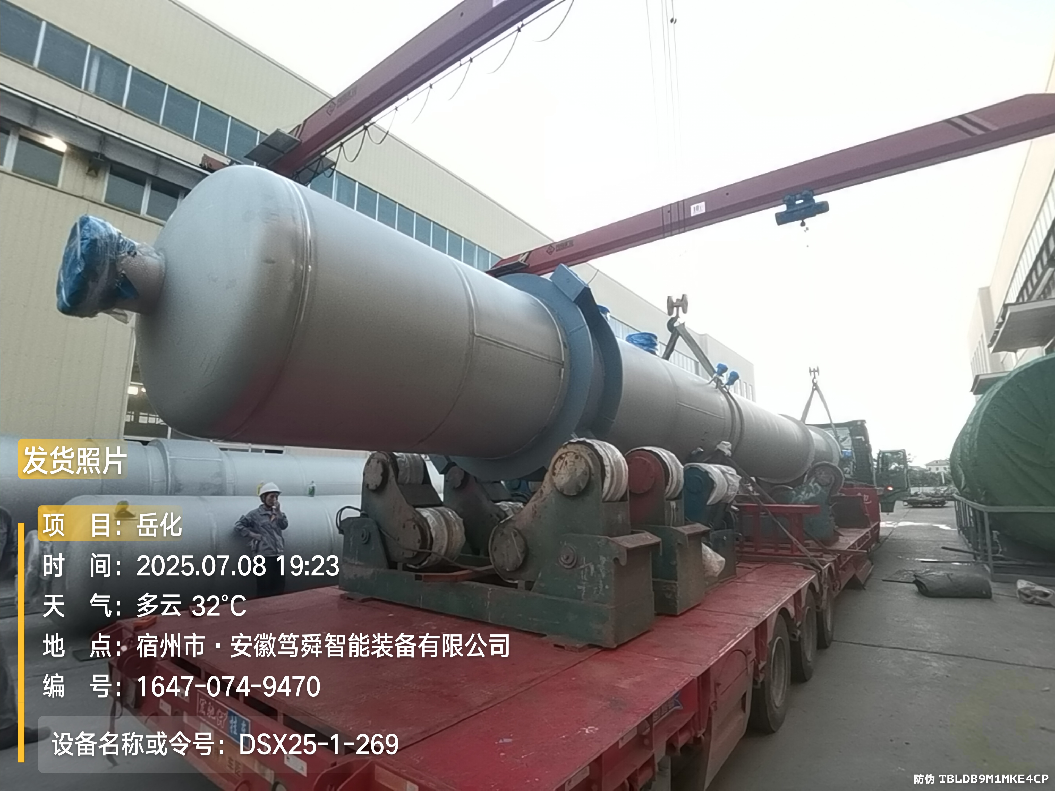 笃舜发往湖北天岳新材料项目三效降膜蒸发器发货现场