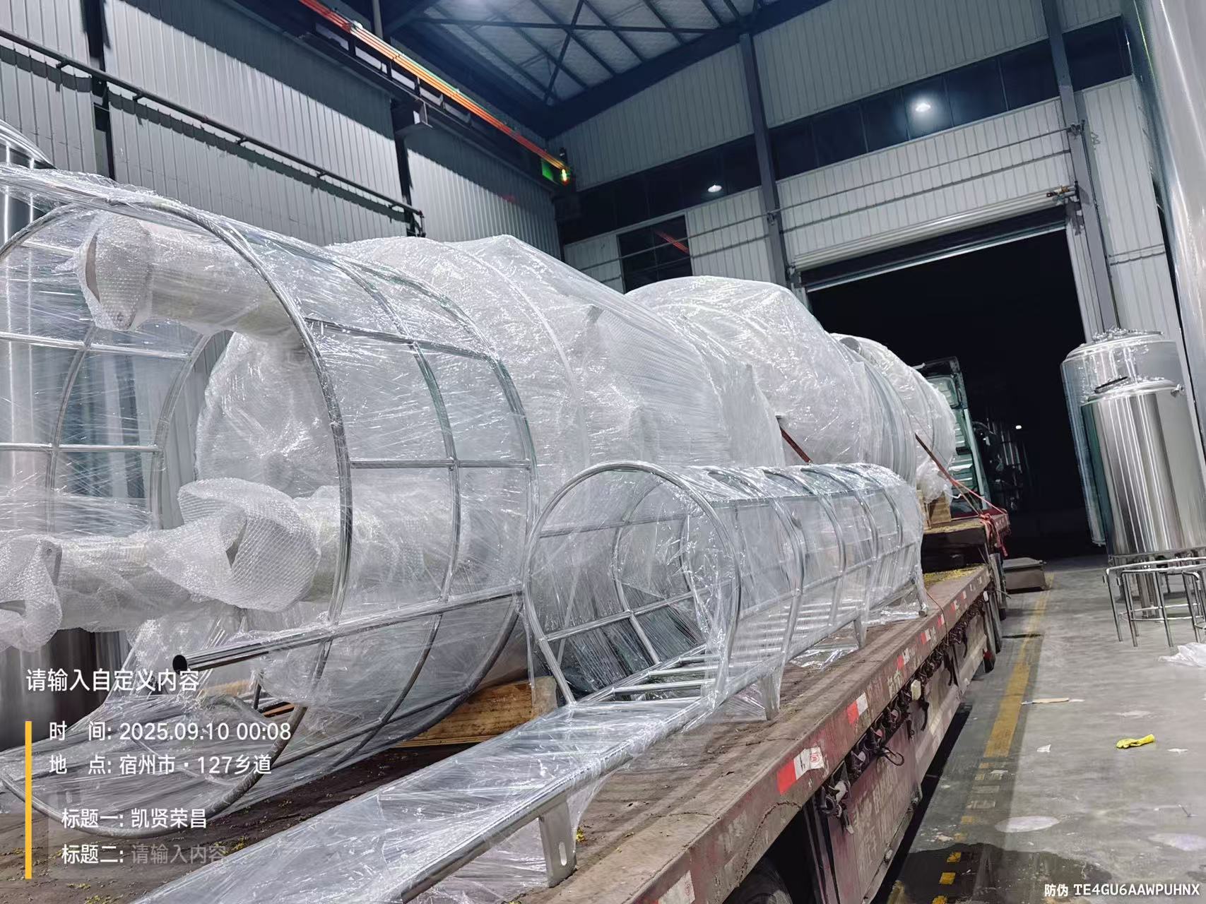 笃舜发往凯贤荣昌药业项目配液罐发货现场