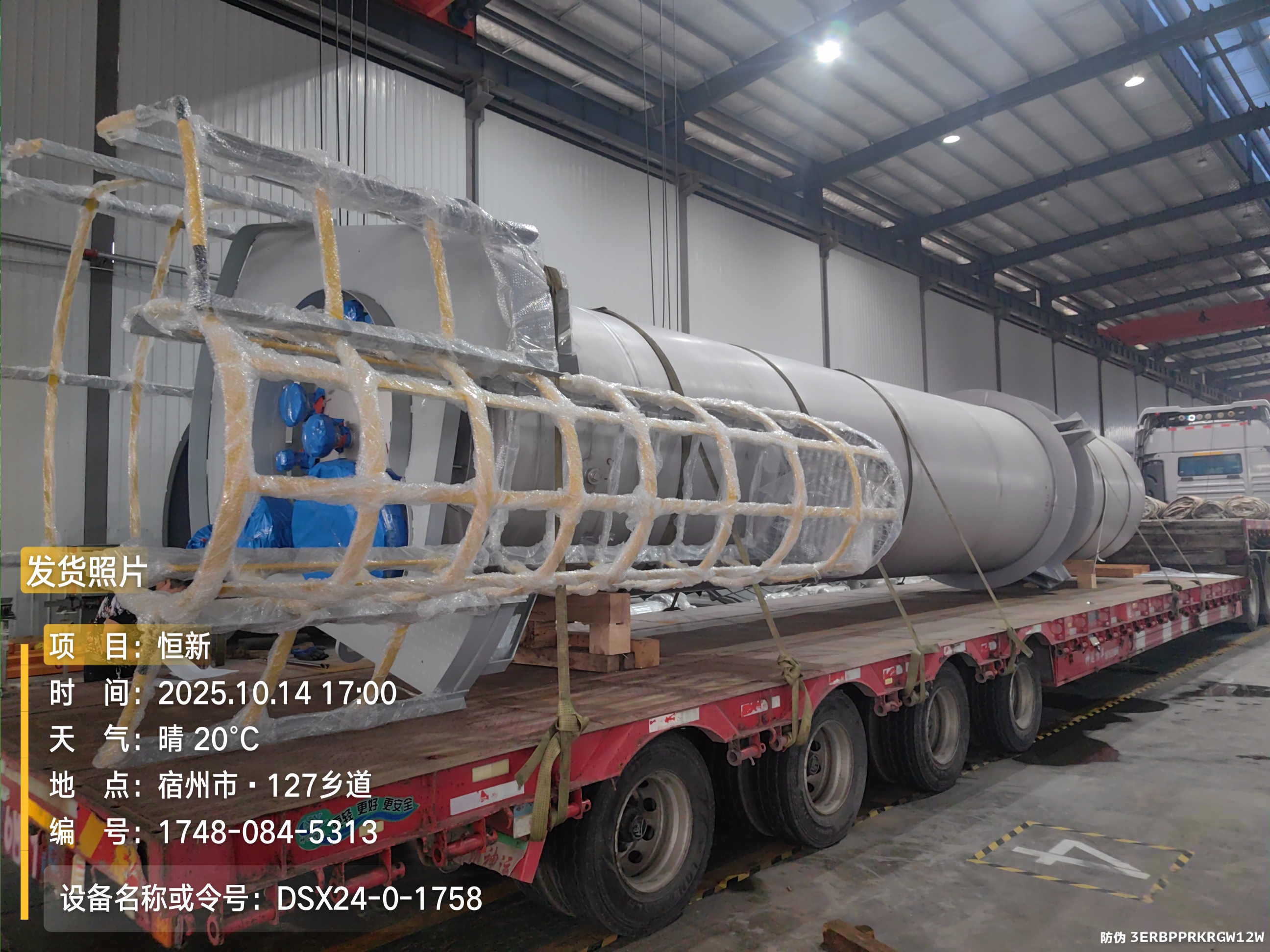 笃舜发往福建福州大连海新切片包装料仓设备发货现场